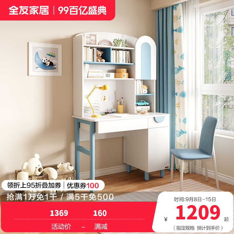 全友家居现代简约书桌书柜组合办公桌写字台经济型电脑桌简易书架储物柜小户型书房家具