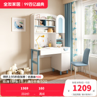 全友家居现代简约书桌书柜组合办公桌写字台经济型电脑桌简易书架储物柜小户型书房家具