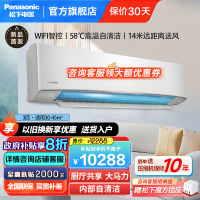 松下3匹一级能效20倍纳诺怡除菌净化 大马力WIFI智控直流变频冷暖壁挂式空调挂机 内部自清洁 EW27KU10
