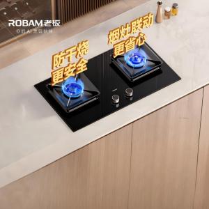 老板(Robam)5.2kW联动+防干烧燃气灶70%热效率一级能效 嵌入式猛火灶家用灶具 57B9A-D2P天然气