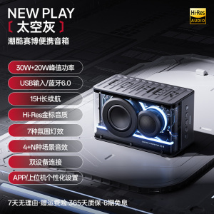 漫步者(EDIFIER)New Play 光冷能量音箱 蓝牙电脑音响 蓝牙V6.0 游戏桌面音响 高保真