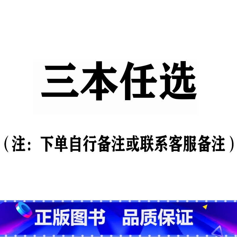 三本任选 [正版]大图大字我爱读宝宝启蒙学习书认汉字学数学认拼音认字母彩绘注音版四册装1-2-3-4-5-6岁幼儿园绘本