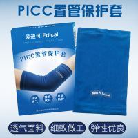 picc置管日常保护套手臂透气中心静脉化疗棉网状弹力袖套术后护理 L