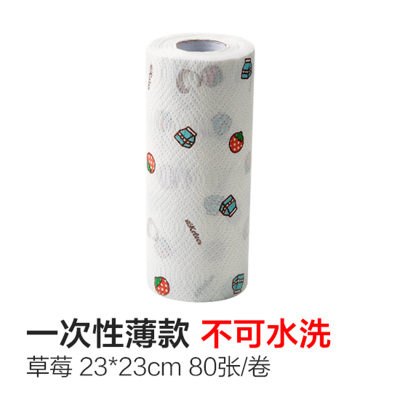一次性洗碗布懒人抹布干湿两用厨房加厚无纺纸巾-薄款草莓80张