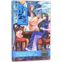 正版新书]浮生物语裟椤双树 原著;亦欢,贰柒 编绘 著作978754924