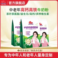 明一中老年高钙奶粉不添加蔗糖生牛乳配方内含14独立小袋方便装400g*3袋装