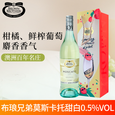 澳大利亚原瓶进口布琅兄弟莫斯卡托甜白脱醇葡萄汁女士甜酒750ml