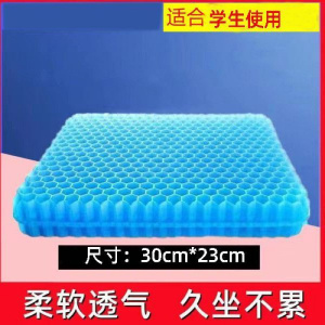 加大加厚蜂窝凝胶坐垫夏季椅子办公室久坐椅垫屁垫座垫硅胶冰凉垫