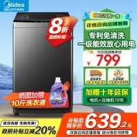 美的(Midea)波轮洗衣机全自动家用 8公斤 升级一级能效 抗菌除螨 专利免清洗MB80V37T