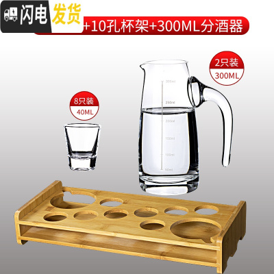 三维工匠玻璃酒杯家用白酒杯小酒盅一口杯分酒器杯架套装创意欧式烈酒杯 意塔杯8支+10孔杯架+300分酒2支