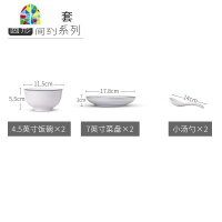 日式碗碟套装家用骨瓷吃饭盘子菜盘创意4人碗筷组合餐具 FENGHOU 黑线2碗2盘2勺-方