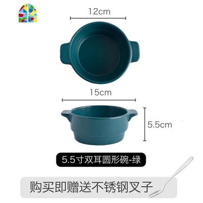 北欧创意双耳陶瓷早餐碗烘焙蒸蛋甜品碗沙拉碗可蒸煮烤箱网红餐具 FENGHOU 双耳圆碗绿色送叉