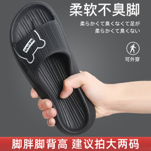 凉拖鞋男夏季外穿室内家居大码浴室洗澡防滑厚底eva男士拖鞋女夏2519