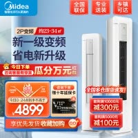美的(Midea)空调2匹p酷省电新一级能效智能全直流变频冷暖立式柜机节能省电客厅家用KFR-51LW/N8KS1-1P