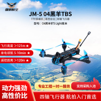 疆明航空 FPV穿越机 O4黑羊BTS Light版本