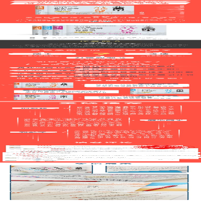 [M]从人大附中到北大清华-9787535195951