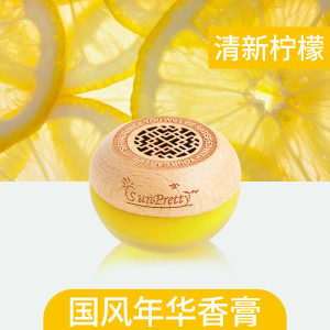 [补贴10%]车载香水汽车固体香膏车内用品持久淡香氛大全清新剂装饰香薰摆件