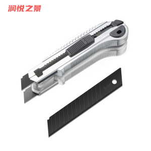 润悦之景 重型全钢美工刀 18mm*5刀片 把