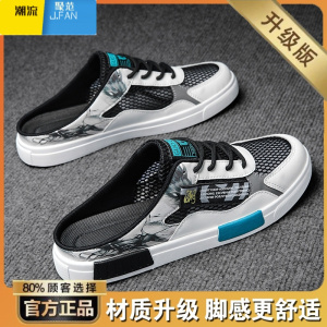 聚范大码男鞋夏季懒人一脚蹬包头半拖男士板鞋休闲百搭无后跟运动潮鞋