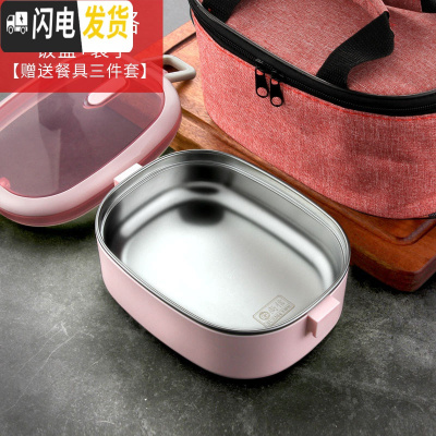 三维工匠304不锈钢饭盒学生便当盒分隔儿童小可爱带盖上班族便携分格餐盒 粉色单格+便携袋/餐具