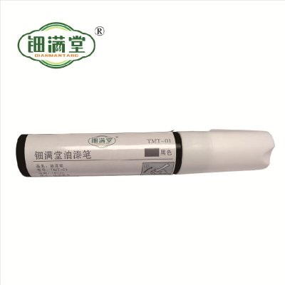 钿满堂油漆笔黑色TMT-01/支