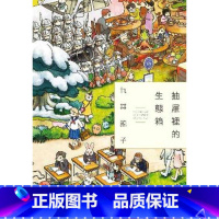 [正版] 台版漫画书 九井谅子抽屉里的生态箱 全 青文 拓特原版