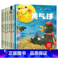 [精装硬壳]寓言故事绘本 8册 [正版]精装硬壳6册不是第一名也没关系 逆商培养儿童绘本故事书3-4一8岁阅读图画书小班