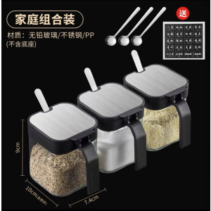 [补贴10%]调料盒调料罐厨房家用盐调味罐收纳盒盐罐调味料品瓶油壶组合套装