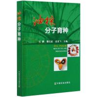 油棕分子育种(精)