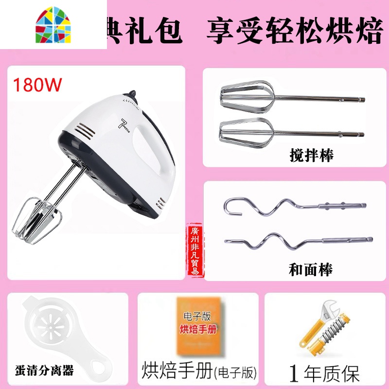封后打蛋器烘焙打蛋机小型电动手持蛋糕搅拌器家用自动蛋清奶油打发器 FENGHO 5档德尔打蛋器[豪华套餐]刮刀+油刷+分