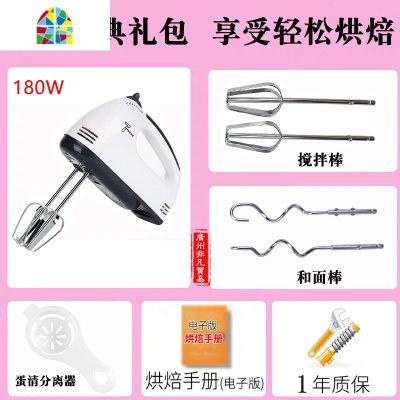 封后打蛋器烘焙打蛋机小型电动手持蛋糕搅拌器家用自动蛋清奶油打发器 FENGHO 5档德尔打蛋器[豪华套餐]刮刀+油刷+分