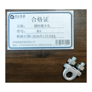 铭达鲁满 钢丝绳卡头 个
