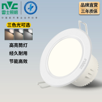 雷士照明led筒灯超薄孔灯客厅家用嵌入式吊顶天花灯过道射灯