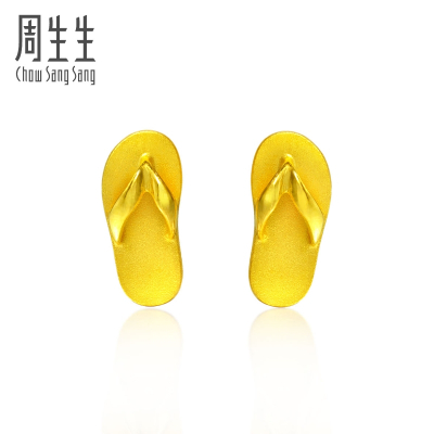 周生生(CHOWSANGSANG)珠宝足金拖鞋黄金耳钉黄金耳环耳饰耳坠女68707E计价