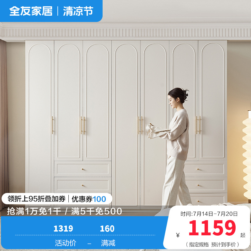 全友家居法式奶油风成品衣柜家用大小户型卧室收纳储物柜子衣橱