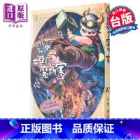 [正版]漫画 索亚菈与魔物之家 2 山地英功 台版漫画书 东立出版中商原版
