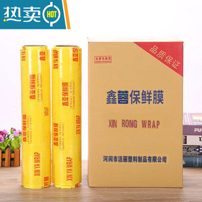 敬平南亚保鲜膜大卷经济商用酒店厨房超市水果蔬菜生鲜打包美容院 55宽*400米(每卷约5.44斤) 一箱6卷鑫