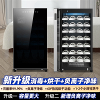 欢呼好太太[新升级负离子去味]鞋子消毒柜烘干机干鞋烘鞋器紫外线拖鞋消毒柜立式大容量美容院专用足浴游泳馆鞋子毛巾家用