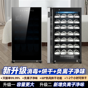 欢呼好太太[新升级负离子去味]鞋子消毒柜烘干机干鞋烘鞋器紫外线拖鞋消毒柜立式大容量美容院专用足浴游泳馆鞋子毛巾家用
