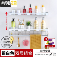 三维工匠墙上免打孔卫生间置物架壁挂式厕所黑色浴室毛巾架洗衣机收纳用品 [银色]60CM双层浴室置物架