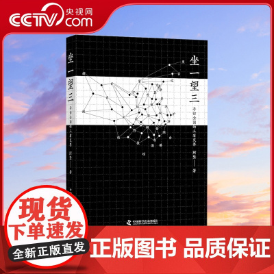 [央视网]坐一望三 寻访全国的三省交界 遍访中国42处三省交界地 探寻自然与人文的别样风景ZK