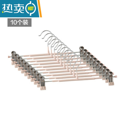 敬平10个家用不锈钢裤夹子衣架晾晒衣夹卧室强力防滑晾裙子挂裤架 杏色10个装 10个