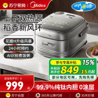 美的(Midea)电饭煲无涂层4升电饭锅钛0涂层零涂层316不锈钢内胆多功能智能电饭锅煮饭煮粥锅MB-HS412