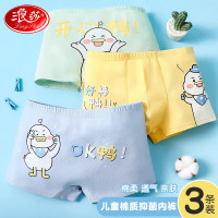 浪莎儿童内裤男童学生A类棉质春夏中大童四角短裤男孩青少年纯色裤衩 可爱鸭 150 (建议身高135-145cm)