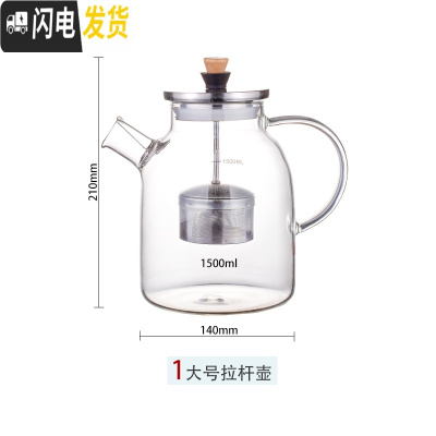 三维工匠玻璃泡茶壶水果花茶壶小茶具套装可明火耐热高温电陶炉烧水煮茶壶 大号拉杆壶