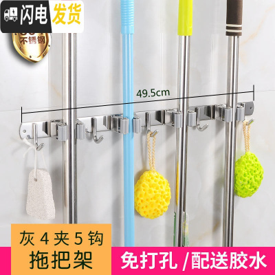 三维工匠拖把挂钩挂扫把架拖把夹免打孔卫生间收纳壁挂卡座强力粘钩 [灰色]4卡夹5挂钩(可备注颜色)