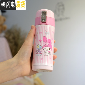 三维工匠[喝出少女心]美乐蒂 保温杯女生卡通卡通水杯便携防漏 260直饮款