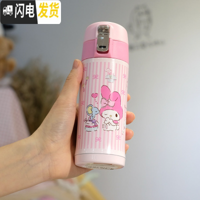 三维工匠[喝出少女心]美乐蒂 保温杯女生卡通卡通水杯便携防漏 260直饮款