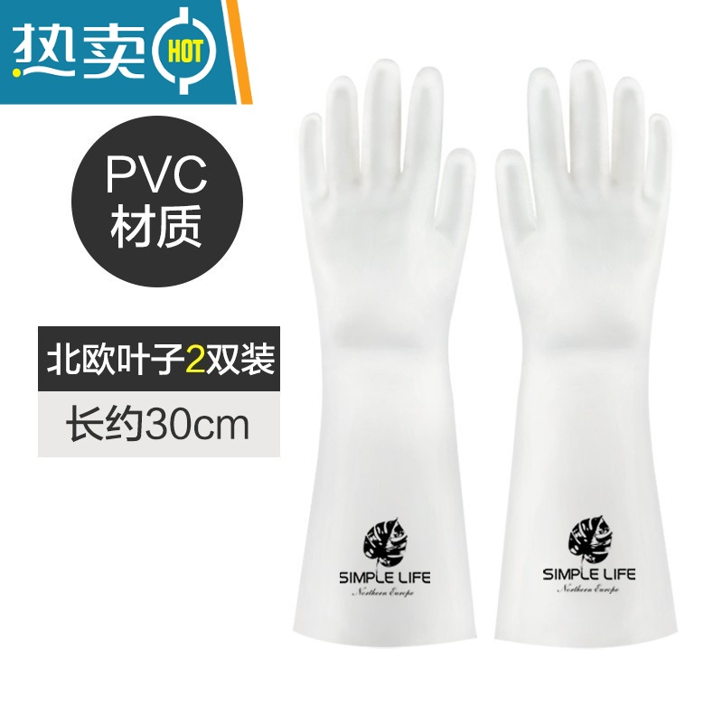 敬平厨房洗碗手套女夏季干活防水家务清洁耐用刷衣服的薄款洗菜橡胶皮 [2双装]北欧叶子款 L