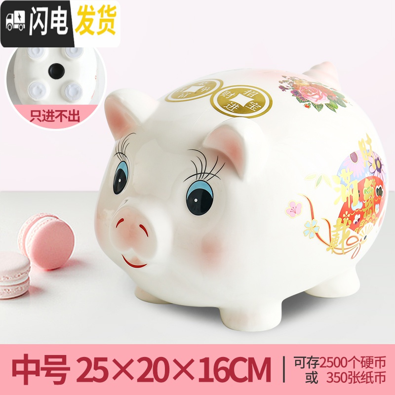 三维工匠创意抖音存钱罐不可取小猪储蓄只进不出可爱女生现代简约家用大人 少女粉中号[可存可取]储蓄罐